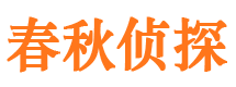 下陆市私家侦探